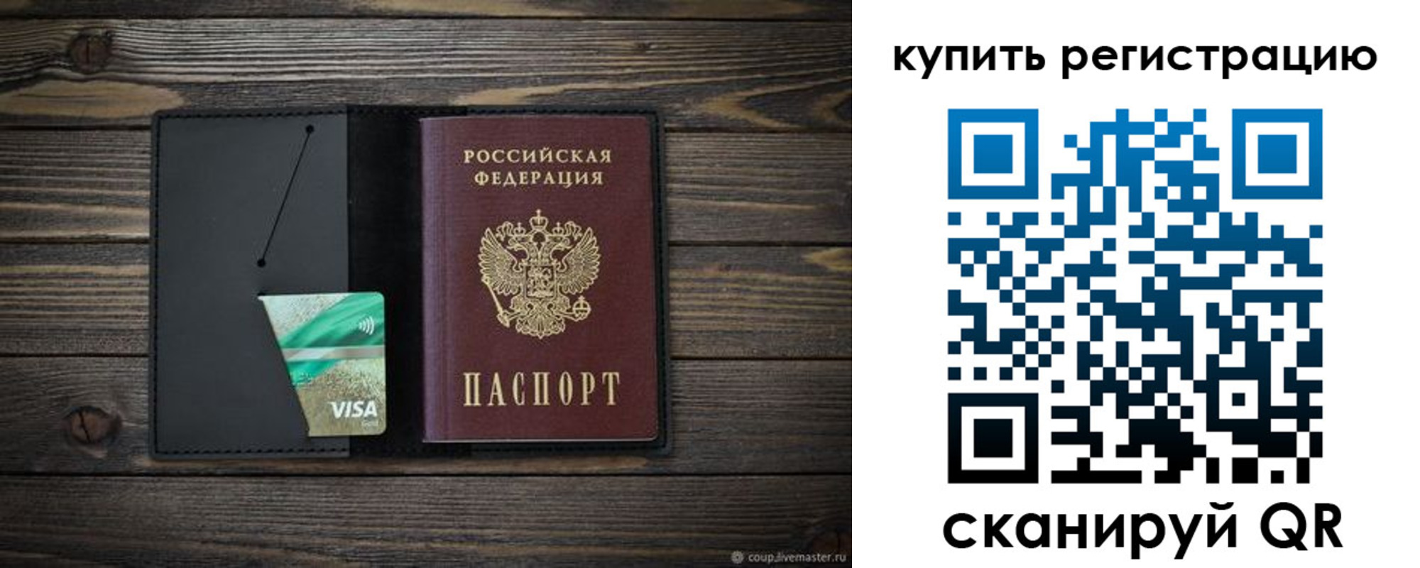 прописка ребенка в Сатке