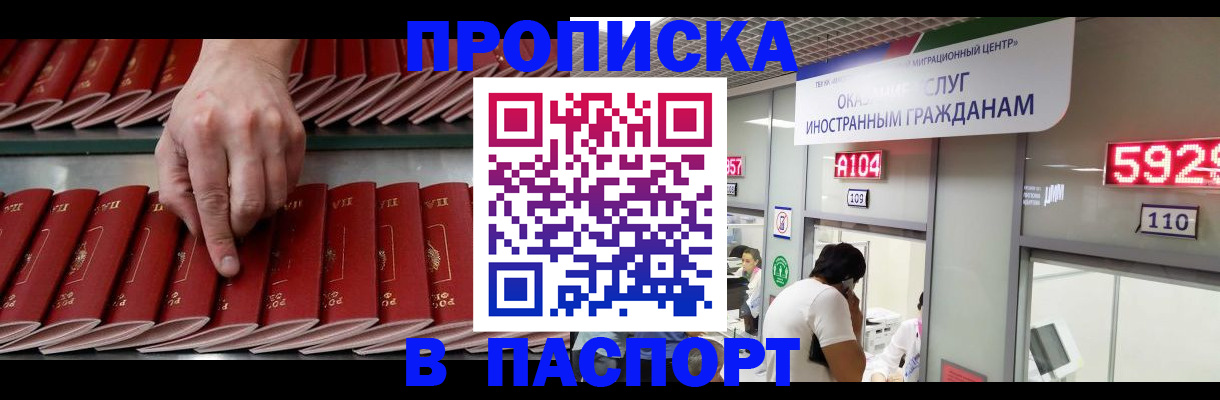 прописка для кредита в Сатке