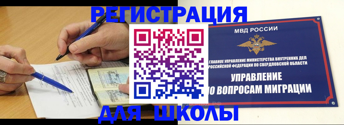 временная регистрация недорого в Сатке