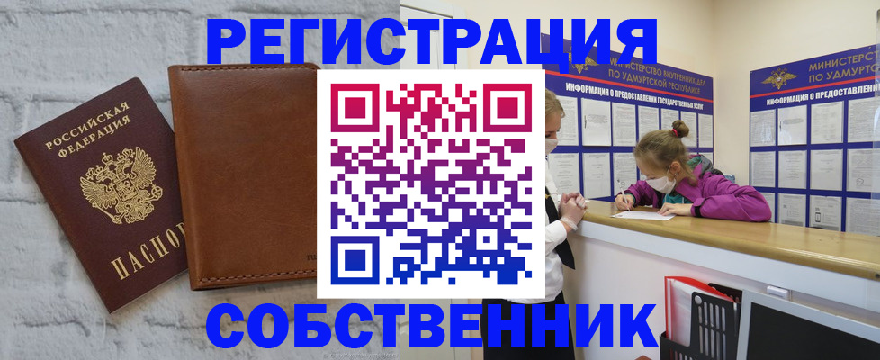 временная регистрация 2025 в Сатке