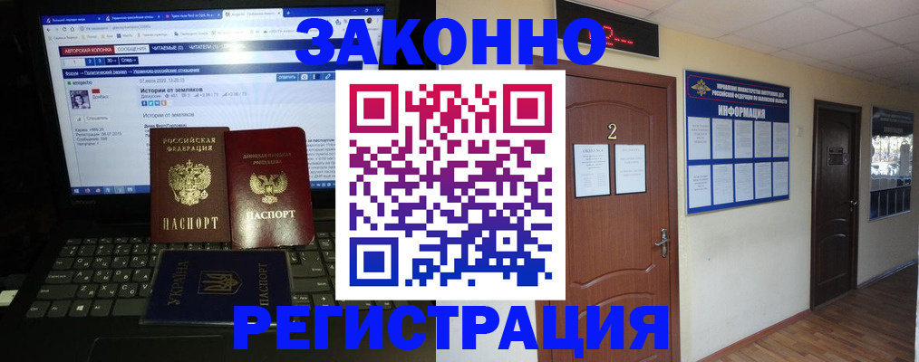 временная регистрация гарантия в Сатке