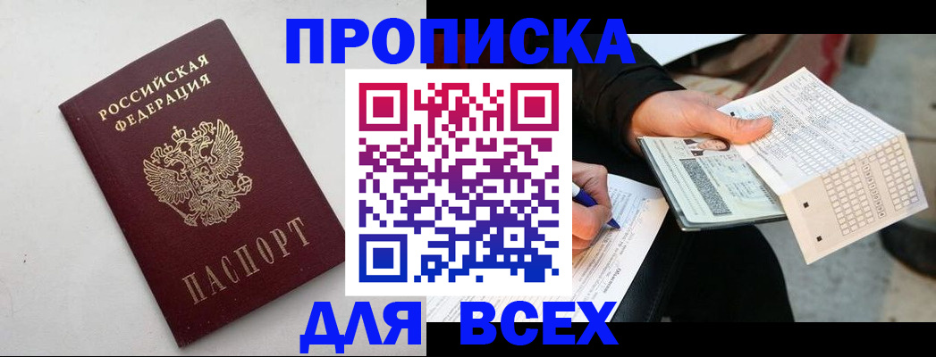 временная регистрация собственник в Сатке
