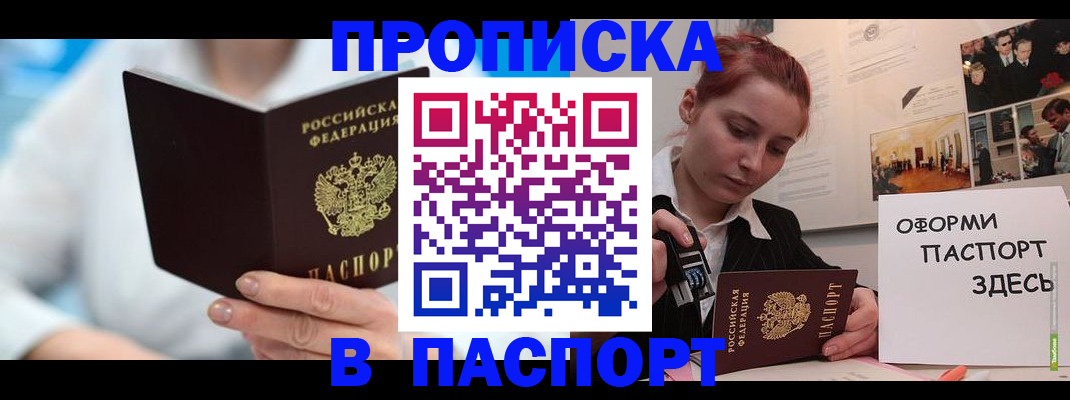 временная регистрация адрес в Сатке