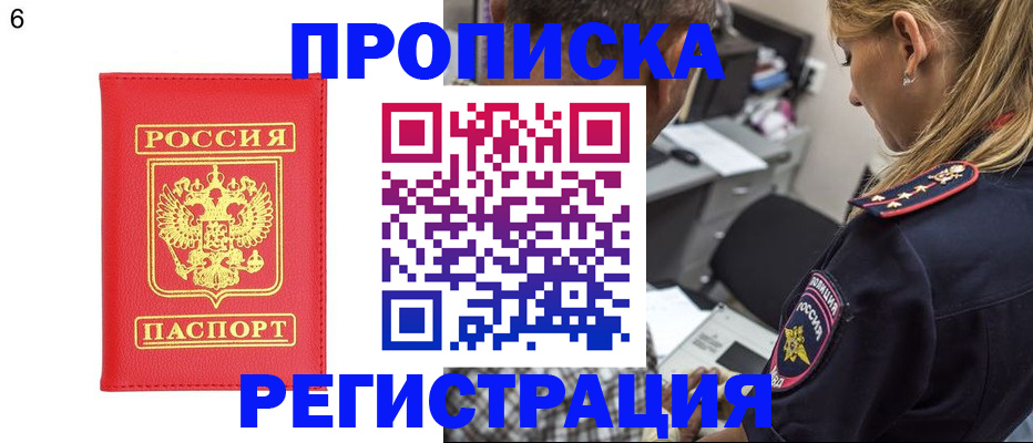 прописка иностранных граждан в Сатке