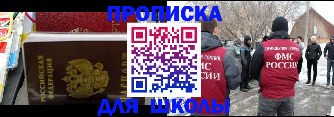 временная регистрация собственник в Сатке