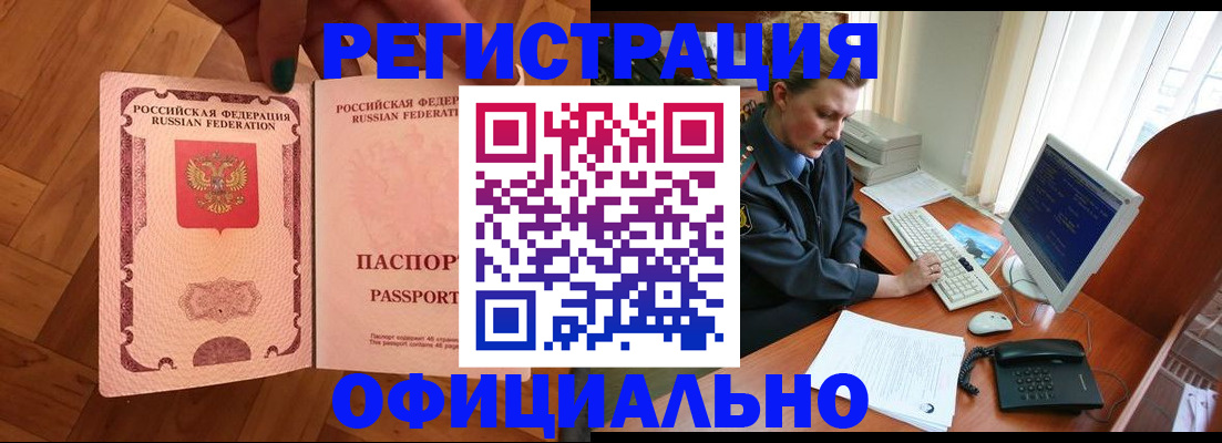 прописка для военкомата в Сатке