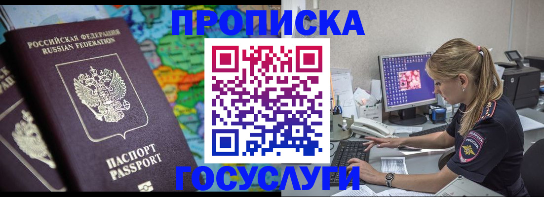 временная регистрация собственник в Сатке